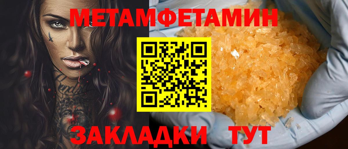 АМФЕТАМИН Premium Заринск