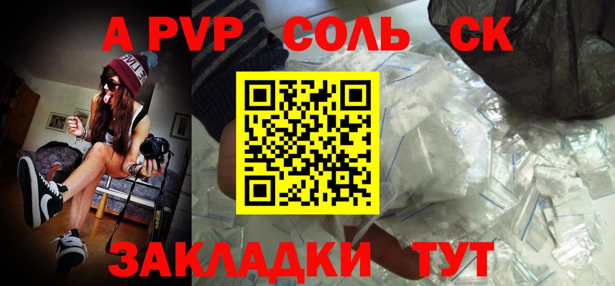 Заринск  А ПВП мука  Вход с VPN  А ПВП СК 