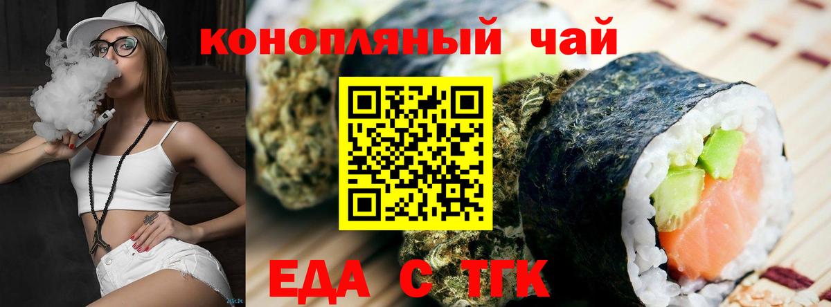 Заринск  Печенье с ТГК марихуана  Вход с VPN 