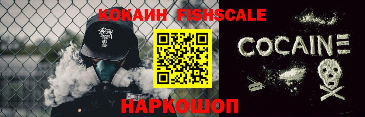 Кокаин 98% Заринск