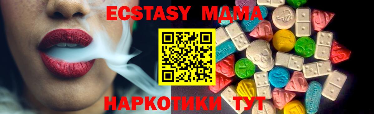 Заринск  Экстази 280 MDMA  ЭКСТАЗИ  Вход с VPN  Ecstasy круглые 