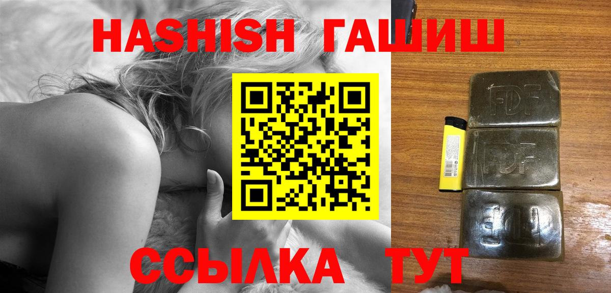 ГАШИШ убойный  Вход с VPN  Заринск 