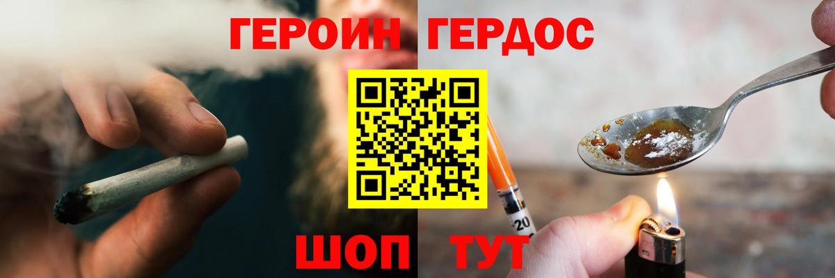 ГЕРОИН  Вход с VPN  Заринск  Героин Heroin 