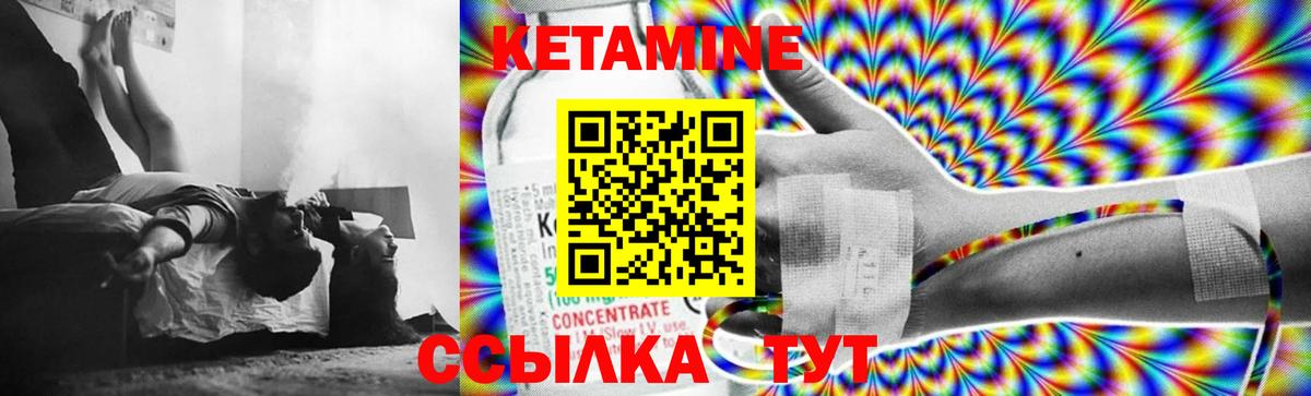 КЕТАМИН VHQ Заринск