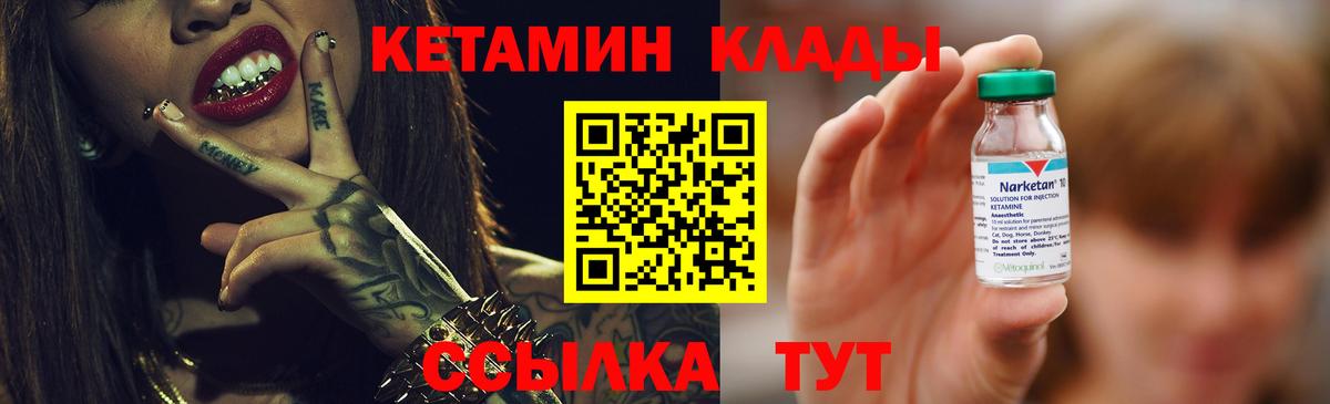 КЕТАМИН ketamine  КЕТАМИН VHQ  Заринск  Вход с VPN 