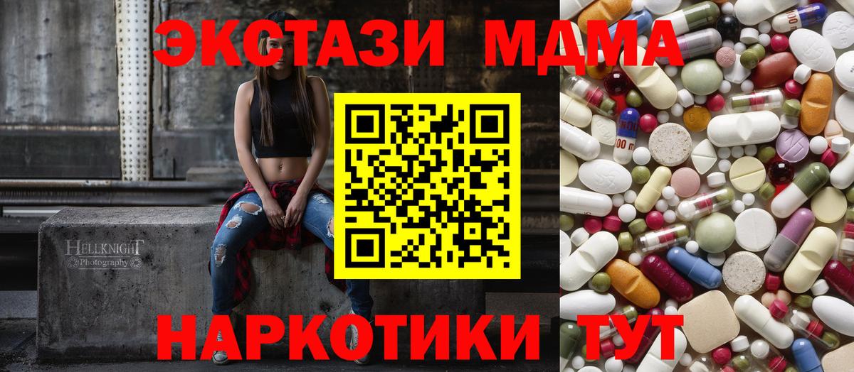 Заринск  МДМА молли  MDMA молли  Вход с VPN 