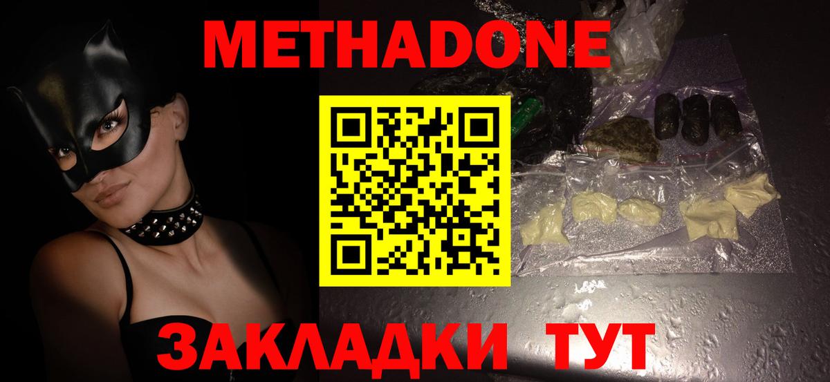 МЕТАДОН белоснежный  Вход с VPN  Заринск  Метадон белоснежный 
