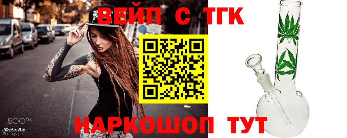 ТГК гашишное масло  ТГК Wax  OMG ТОР  Вход с VPN  Заринск 